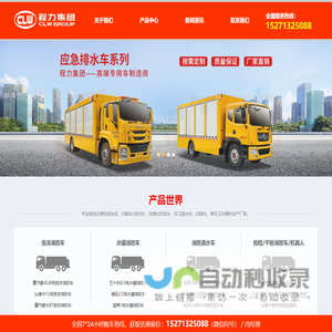 程力汽车制造有限公司