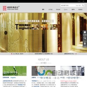 同济经典 Tongjisutra 官网