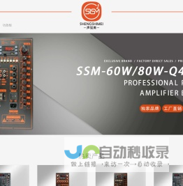 广州声视美科技有限公司