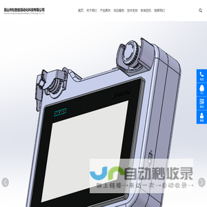 昆山市松胜铭自动化科技有限公司-触摸屏安装盒/电箱/悬臂支架/不锈钢/钣金盒子