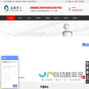 磨粉机-除尘器「钙粉-超细磨粉机价格」脉冲除尘器厂家-河南磊鑫重工科技有限公司