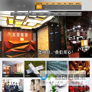 龙翌集团有限公司