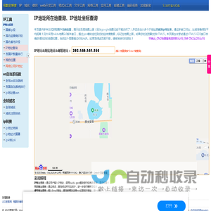 IP地址所在地查询、IP地址坐标查询--查错网