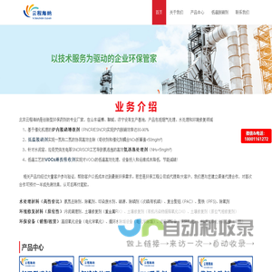 低温脱硝剂-黄烟去除剂-生物质锅炉脱硝-氨逃逸处理剂 - 云程海纳