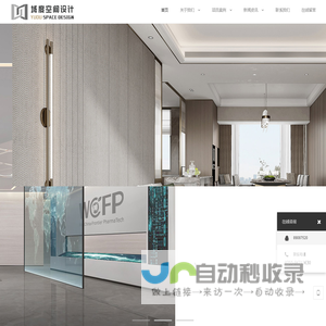 样板房设计-售楼处设计-批量精装-室内外软装设计-域度空间设计