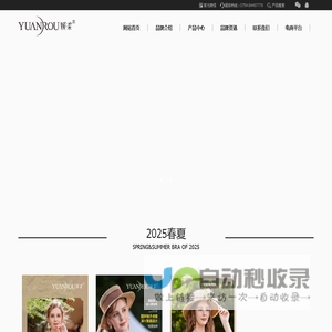 汕头市潮南区鸿展内衣实业有限公司