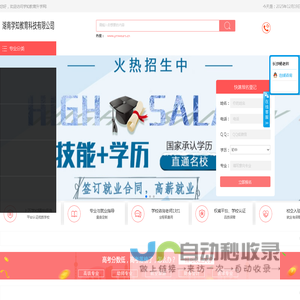 - 湖南学知教育科技有限公司