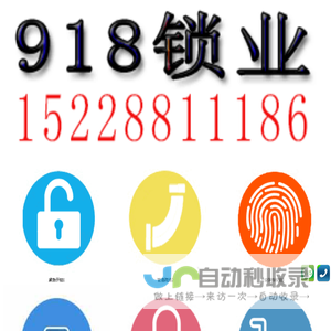 成都开锁公司电话15228811186