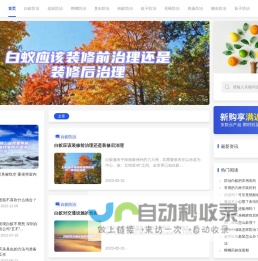 消灭害虫信息网_如何开一家消杀公司要多少钱_消杀公司需要什么资质__消毒消杀资格证_有害生物防治资质代办