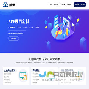 西安伯仲云软件科技-西安APP开发定制_小程序开发定制