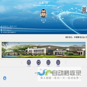 晓龙不锈钢铝合金门窗专业制作中心--弘诚门窗