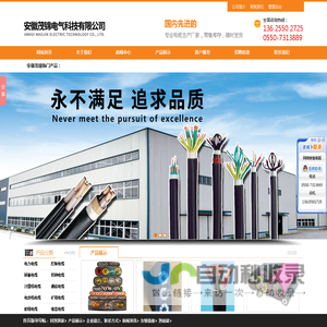 KX补偿导线_KC补偿导线_SC补偿导线- 安徽茂锦电气科技有限公司