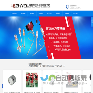 本安防爆在线浓度计-高温熔体传感器-熔体压力表-上海朝辉压力仪器有限公司