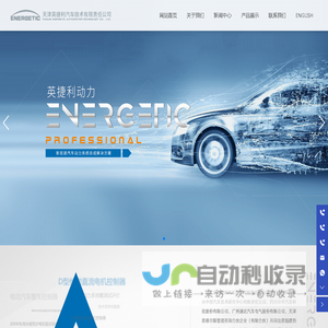 天津英捷利汽车技术有限责任公司 微型纯电动 纯电动