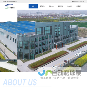 上海申达无纺布制造有限公司