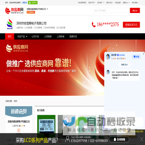 LCD段码屏_COG点阵屏_COB字符点阵屏 - 【深圳市睿显熙电子有限公司】
