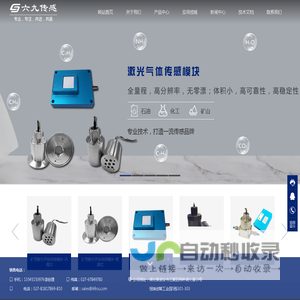 武汉六九传感科技有限公司