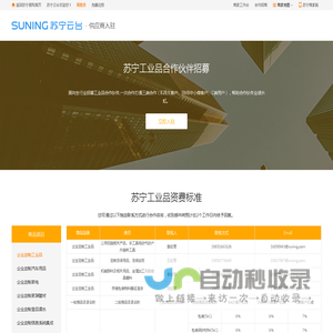 苏宁开放平台-品牌招商、品牌开店