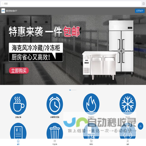 上海酒总酒店设备有限公司HEC-酒总易快得