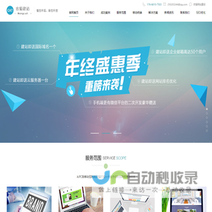 农猫网站建设-专业网站制作团队
