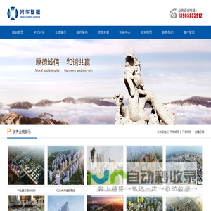 江苏兴华基础工程有限公司