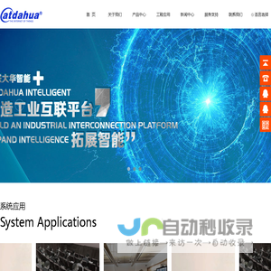 音视频集成设计商,智联大华科技（广东）有限公司