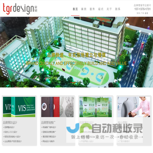 tgrdesign-专业的品牌营销策划、品牌策略设计机构，擅长：医疗器械品牌设计，药品包装设计-tgrdesign · 荣锐