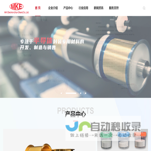 铭凯益电子(昆山)股份有限公司