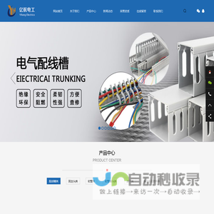 接线端子,线槽,配线槽,绝缘配线槽-无锡亿航电工器材有限公司