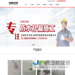 兴化卫生间漏水维修_兴化阳台漏水维修_兴化楼顶漏水维修 - 兴化本地防水补漏