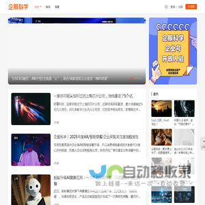 企服科学 | 成就企业服务