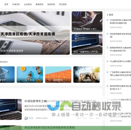 vv号 - 靠谱的生活知识平台