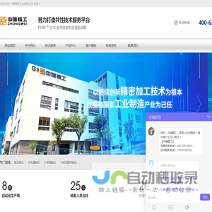 中唯精密工业有限公司官网