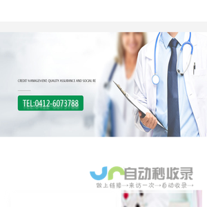 鞍山市恒泰药用辅料制造有限公司