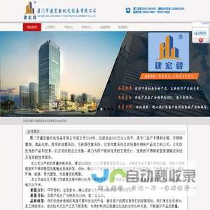 厦门不锈钢水箱|厦门不锈钢烟囱|厦门污衣槽|厦门水箱|厦门烟囱|厦门玻璃钢烟囱|污被服管道收集系统-厦门建宏毅机电