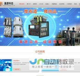 满源电子|满源科技