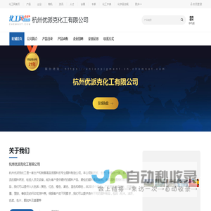 杭州优派克化工有限公司-油溶黄R,油溶红YB,油溶红BB,油溶红BR,油溶红R-中国化工网
