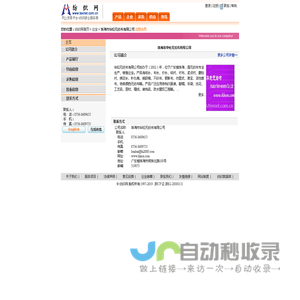 珠海市华纶无纺布有限公司 纺织网