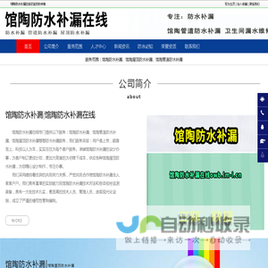 馆陶防水补漏，馆陶屋顶防水补漏，馆陶管道防水补漏-馆陶防水补漏在线