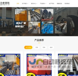 佛山泥浆箱|路基箱|格构柱|旋转楼梯|限高架|钢格板|防水套管|活络头|钢支撑|钢结构生产加工厂家_佛山市沧泰金属制品有限公司官网