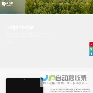 林木智能调查专家—武汉聚恒信科技有限公司