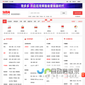 开封列表网-开封分类信息免费查询和发布