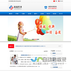 河南绿园药业有限公司--维生素C|氨苄西林|阿莫西林|6-氨基青霉烷酸|头孢系列产品|半合成青霉素系列|7-ADCA