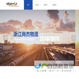 首页-运踪查询-铁路运输-国际订单追踪--铁路物流-浙江尚杰物流有限公司-CTM-跨里海铁路运输