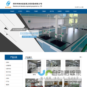 净化通风工程-实验台设备-通风柜厂家-深圳联合实验室工程装备公司