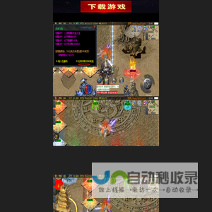 2025沉默传奇手游-上古沉默传奇手游-最新的传奇手游发布网址