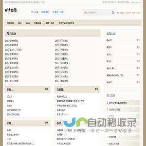古诗_古诗大全_古诗300首_古诗文网