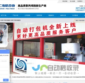 聚丙烯酰胺钾盐|聚丙烯酰胺|阴离子聚丙烯酰胺|阳离子聚丙烯酰胺|非离子聚丙烯酰胺——巩义市汇海聚合物有限公司 0371-69592886