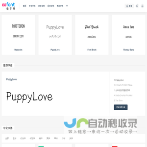 极字网-免费字体下载_中英文字体下载_免费字体下载网站 - 极字网