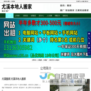 尤溪搬家,尤溪搬厂,尤溪拉货办公室搬场-尤溪本地人搬家